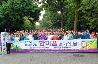 2024 동대문구민 한마음 걷기의 날 이미지