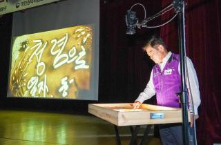 ‘청렴라이브(LIVE)’ 교육 이미지