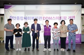 장안종합사회복지관 ‘DDM 스마트팜’ 개관식 이미지