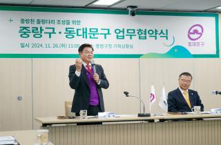 중랑천 출렁다리 조성 업무협약 체결 이미지