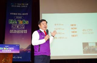 탄소 Talks 동대문 성과공유회 이미지