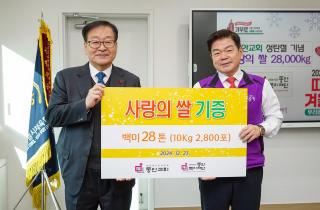 동안교회 사랑의 쌀 기탁 이미지