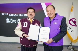 2025년 재난대응 바로봉사단 활동 선포식 이미지