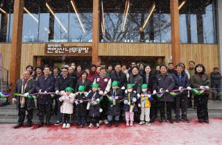 천장산목공예체험장 개장식 이미지