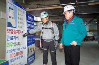 해빙기근로자 안전 확보를 위한 시설물 안전점검 이미지