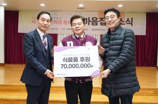 동대문종합사회복지관 서울마음편의점 개소식 이미지
