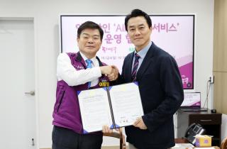 안부확인 All Care 서비스 네이버클라우드 업무협약 이미지