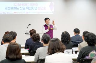 2025 동대문구 로컬브랜드 상권 육성사업 설명회 이미지