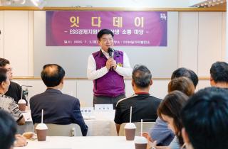 ESG 경제지원센터 상생 소통 마당 이미지