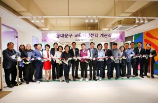 동대문구 교육지원센터 확장·이전 개관식 이미지