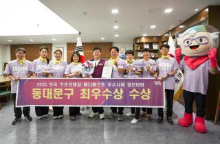 2025 전국 기초자치단체장 매니페스토 우수사례 경진대회 기후·환경·생태 분야 최우수상 수상 이미지