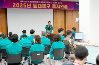 2025년 을지연습 이미지