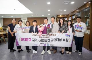제10회 세계일보 지역·사회발전 공헌대상 시상식 ‘통일준비 부문’ 수상
