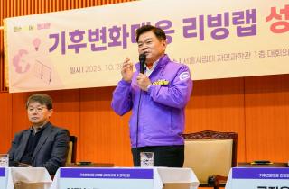 후변화대응 리빙랩 성과보고회 및 정책포럼 이미지