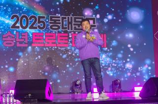 2025 동대문구 송년 트로트 대축제 이미지