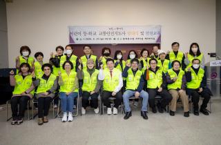 어린이 등·하교 교통안전지도사 발대식