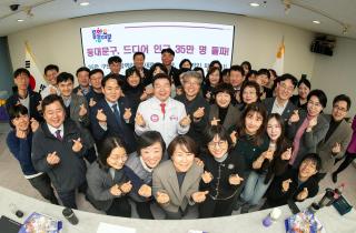 동대문구 주민등록 인구 2026년 2월 28일 기준 35만 393명 돌파