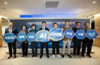 서울디지털동행플라자 동대문센터 개관식