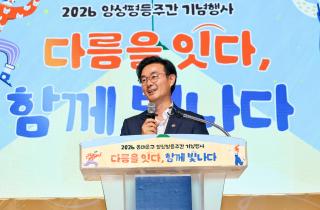 2026 양성평등주간 기념행사