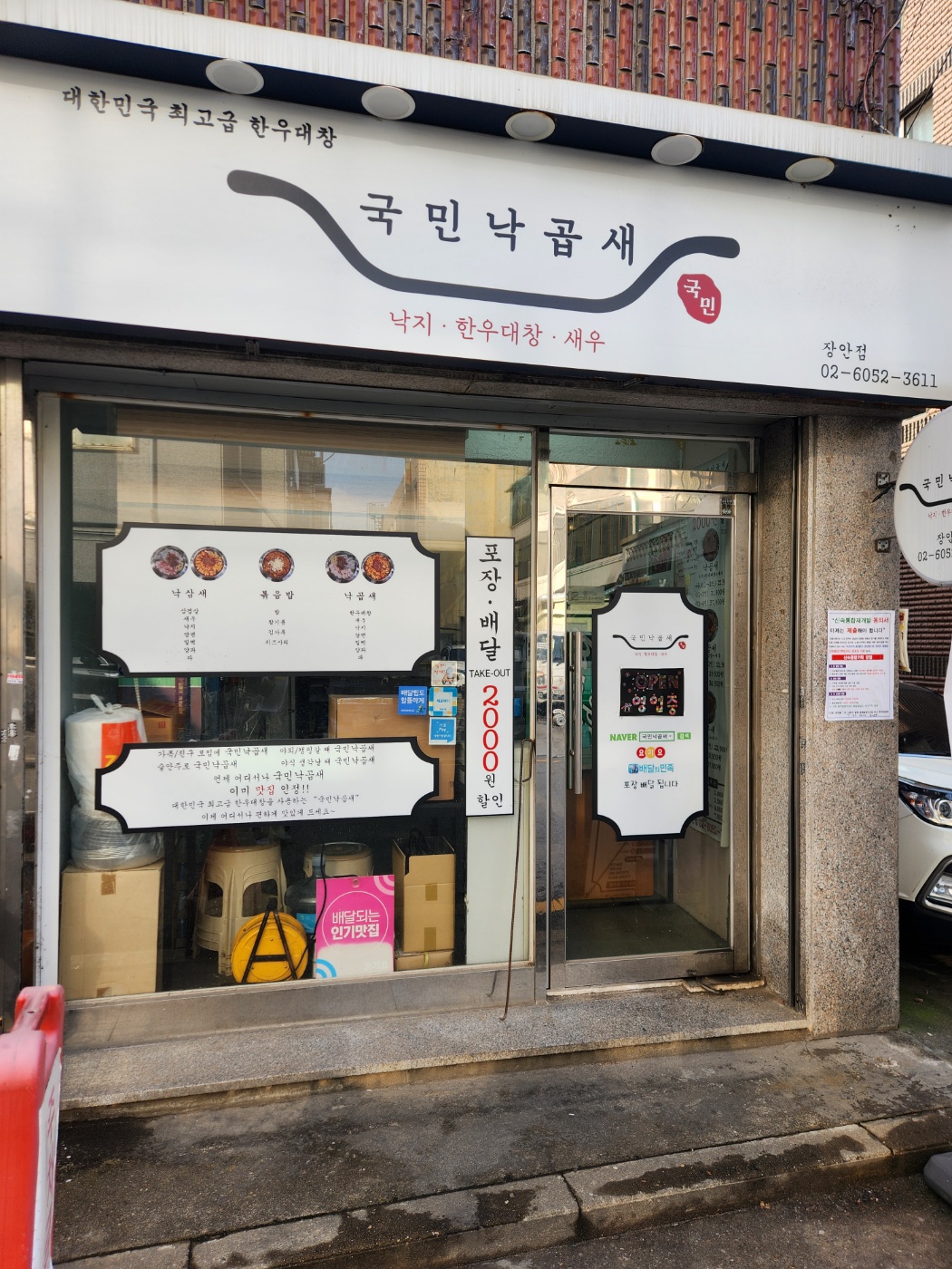 주방공개 배달음식점 안내 이미지