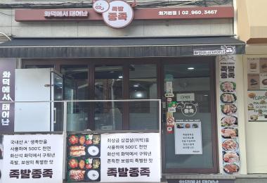 족발종족(회기본점) 이미지
