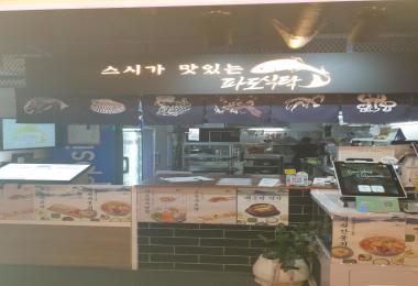 파도식탁 이미지