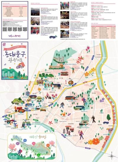 동대문구 관광안내지도(국문)