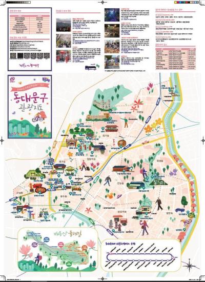 동대문구 관광안내지도(국문)