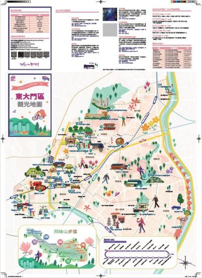동대문구 관광안내지도(중문번체)