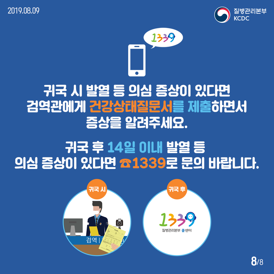 니파바이러스감염증 바로알기! 이미지 7 - 본문에 자세한설명을 제공합니다.
