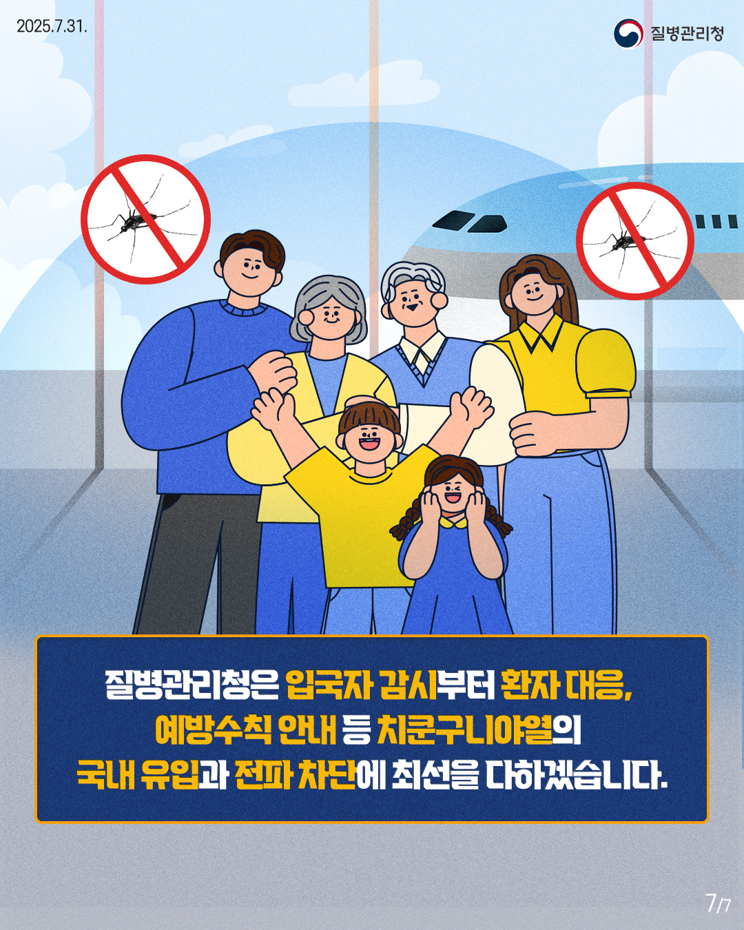 모기매개감염병, 치쿤구니야열 이미지 7 - 본문에 자세한설명을 제공합니다.