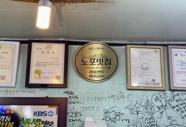 경동연탄돼지갈비