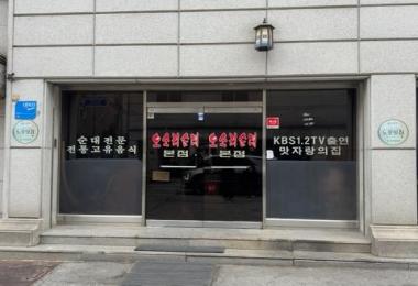 오소리순대 이미지