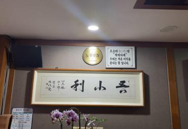 오소리순대