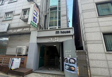 그집 이미지