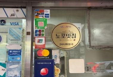 24시해장국