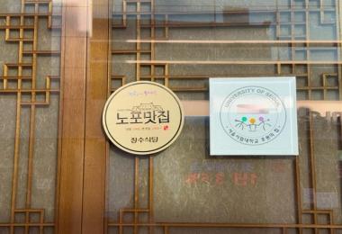 장수식당