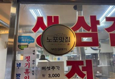 부산갈매기