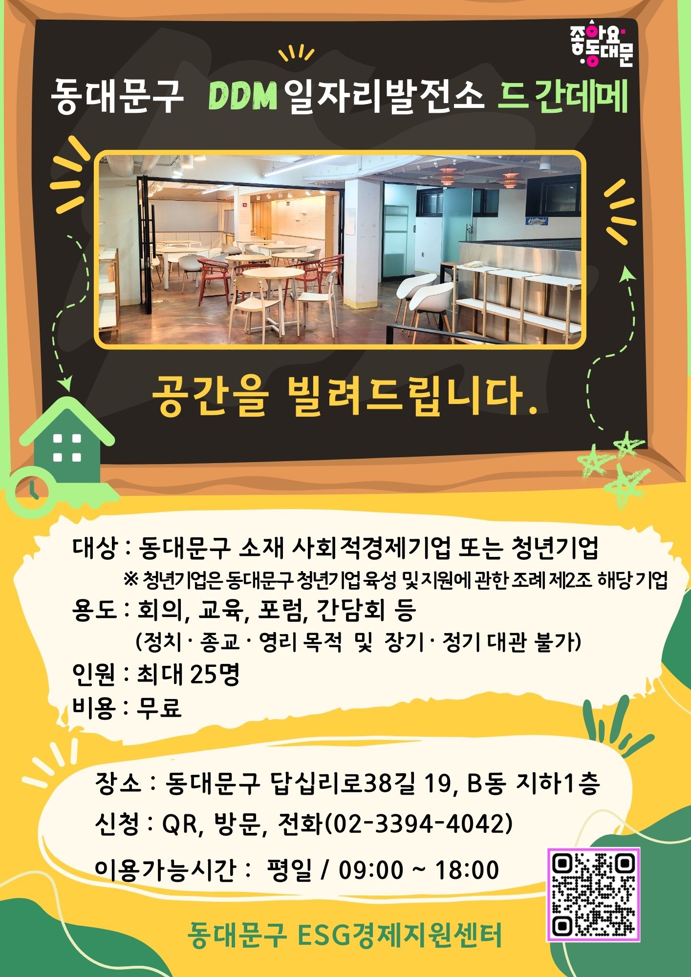 드간데메 대관 신청서 서식 이미지