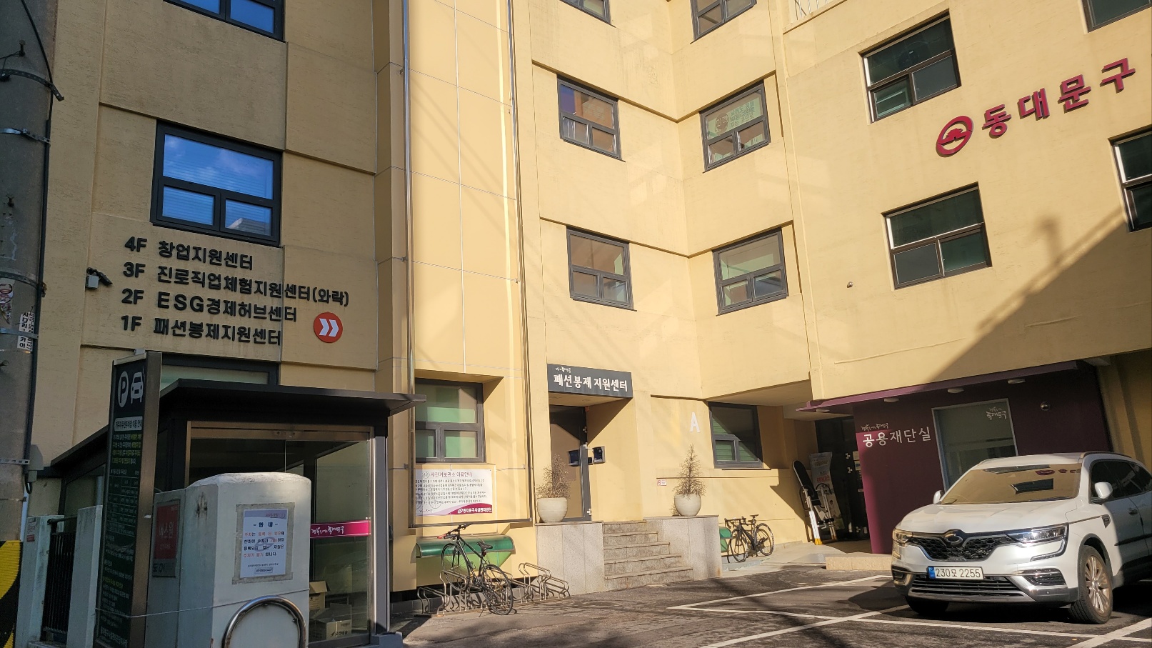ESG경제허브센터 사진 사진