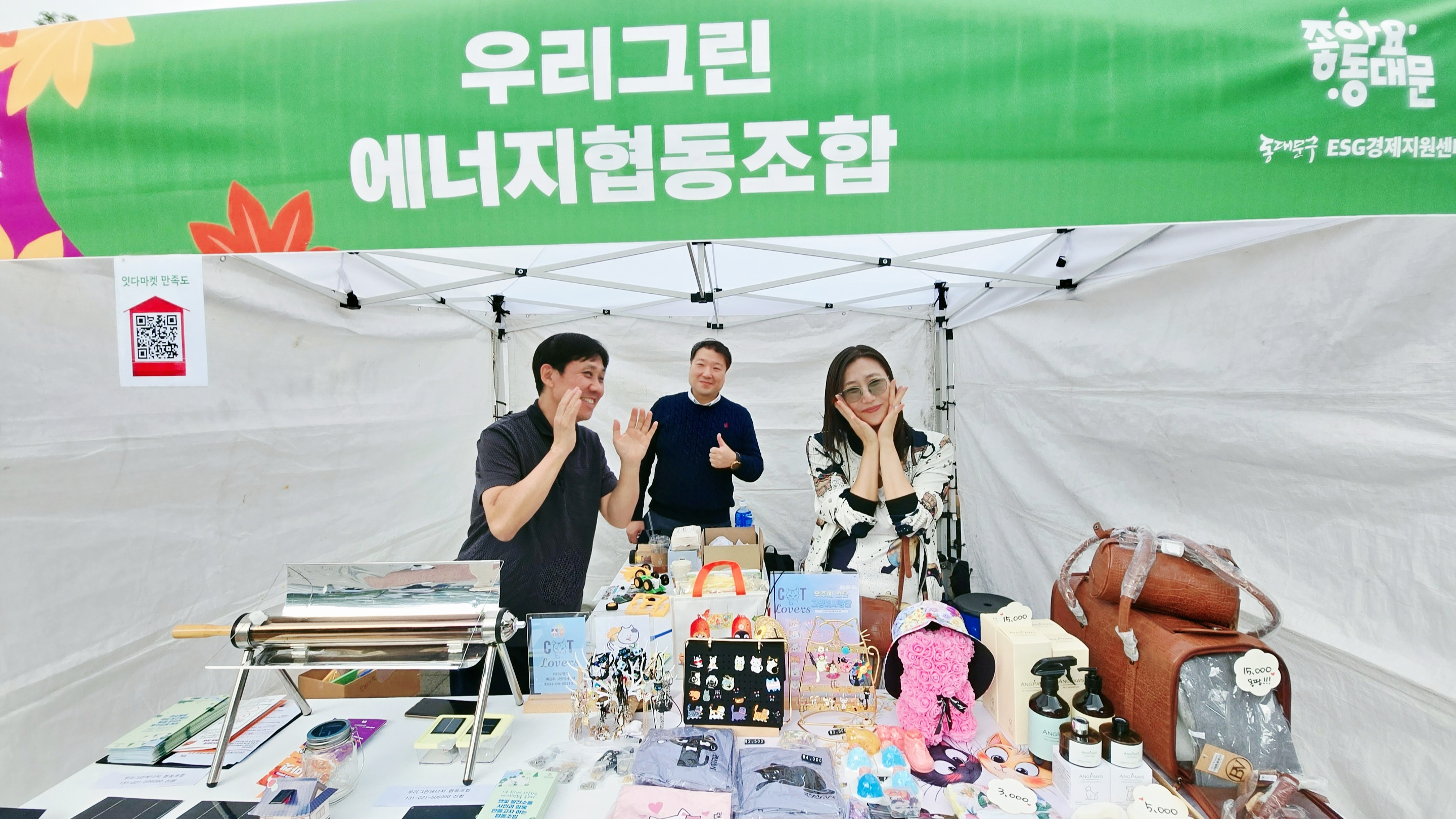 "2025 잇다마켓 상생경제 박람회" 이미지 4 - 본문에 자세한설명을 제공합니다.