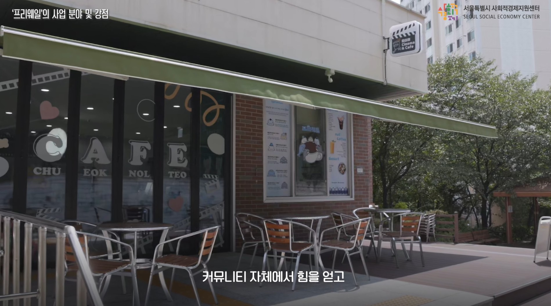 2025 소셜임팩트 우수기업 "프리웨일"소개 자료입니다 이미지 4 - 본문에 자세한설명을 제공합니다.