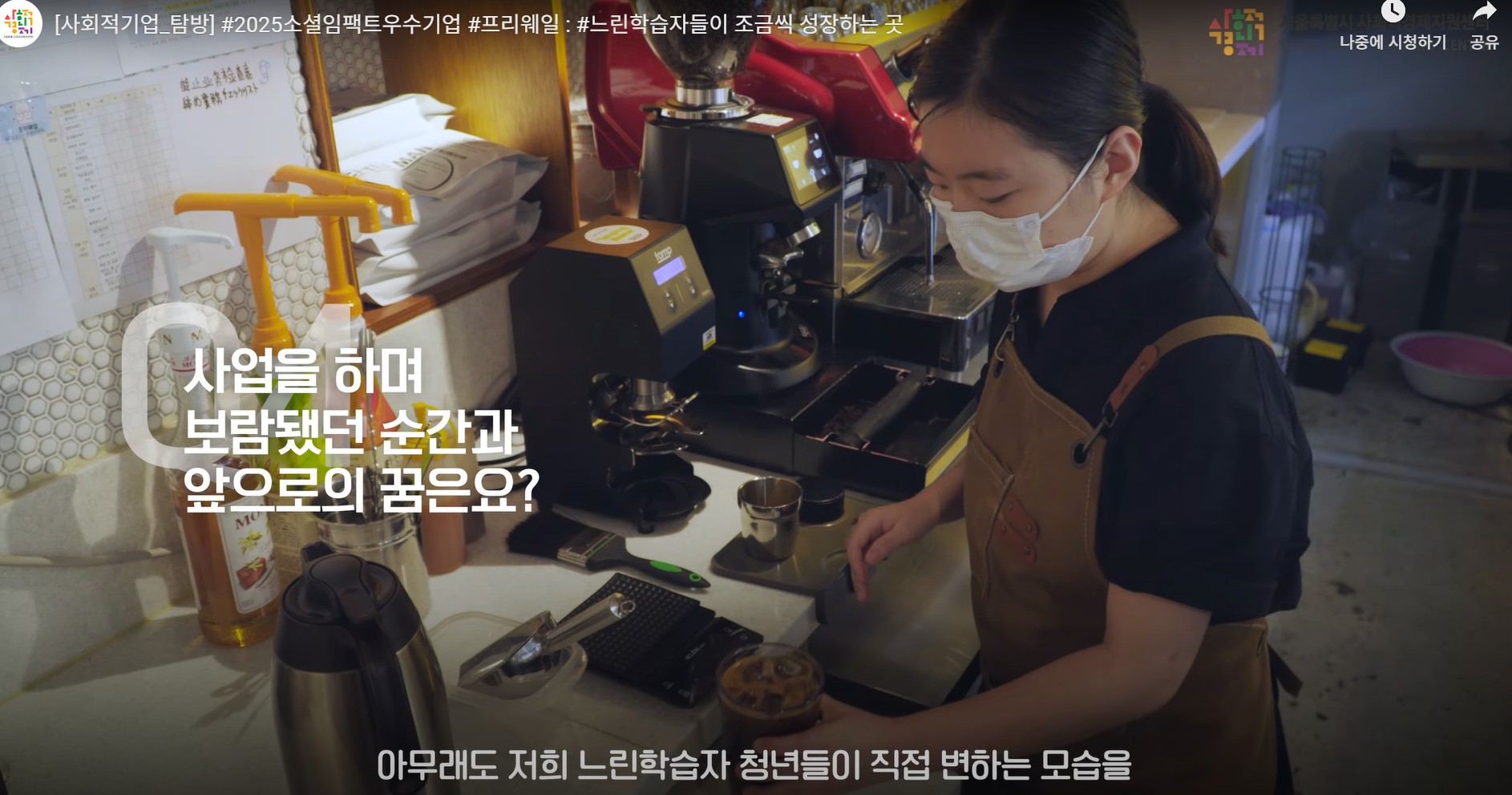 2025 소셜임팩트 우수기업 "프리웨일"소개 자료입니다 이미지 5 - 본문에 자세한설명을 제공합니다.