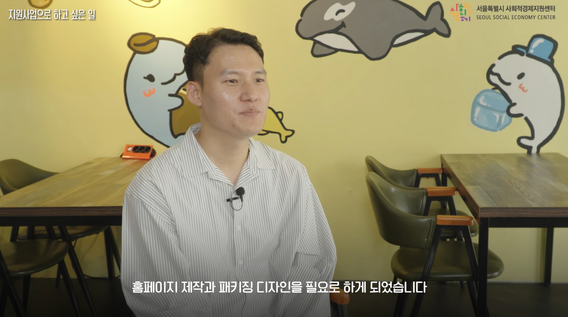 2025 소셜임팩트 우수기업 "프리웨일"소개 자료입니다 이미지 6 - 본문에 자세한설명을 제공합니다.