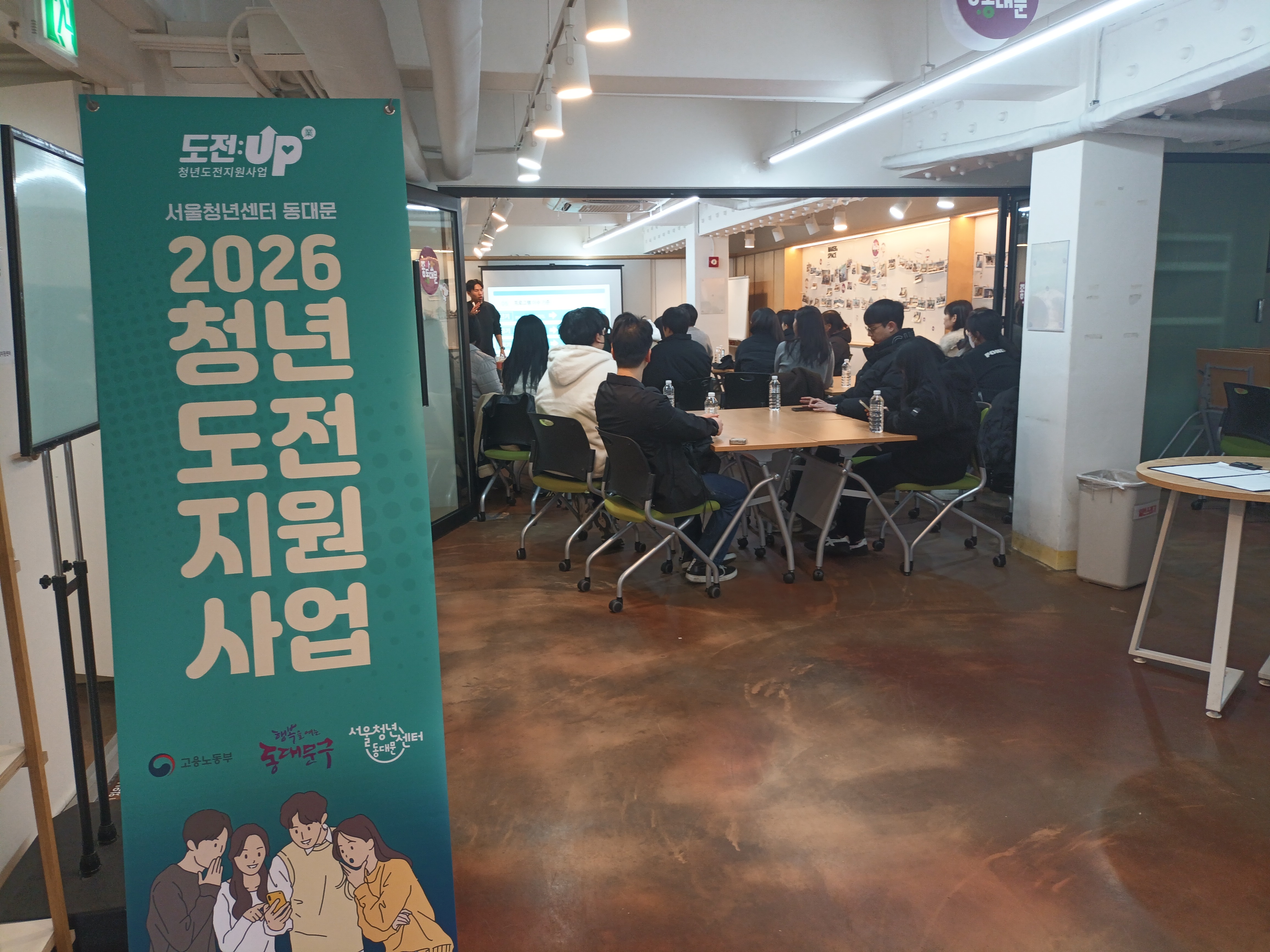 2026 청년도전 지원사업 런칭 이미지 2 - 본문에 자세한설명을 제공합니다.