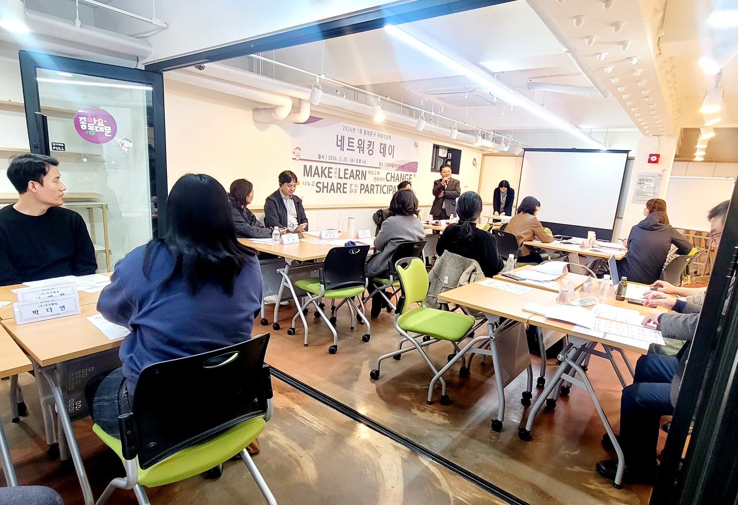 2026년 1회 동대문구 사회적경제 '네트워킹데이' 이미지 5 - 본문에 자세한설명을 제공합니다.