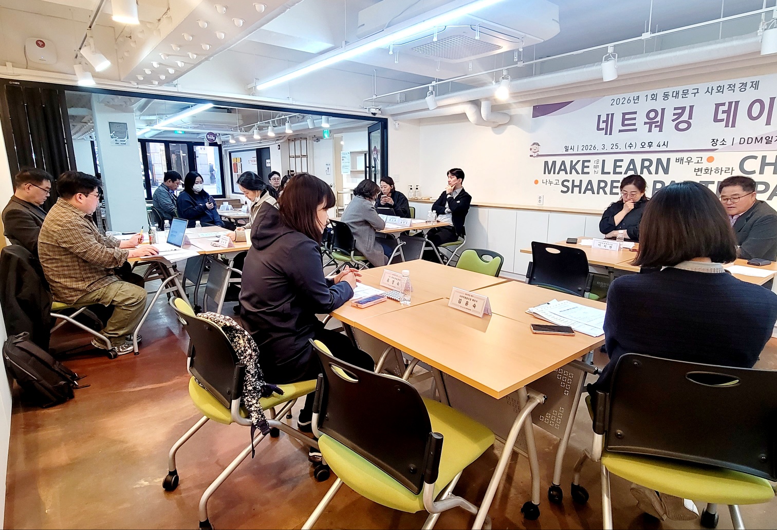 2026년 1회 동대문구 사회적경제 '네트워킹데이' 이미지 8 - 본문에 자세한설명을 제공합니다.