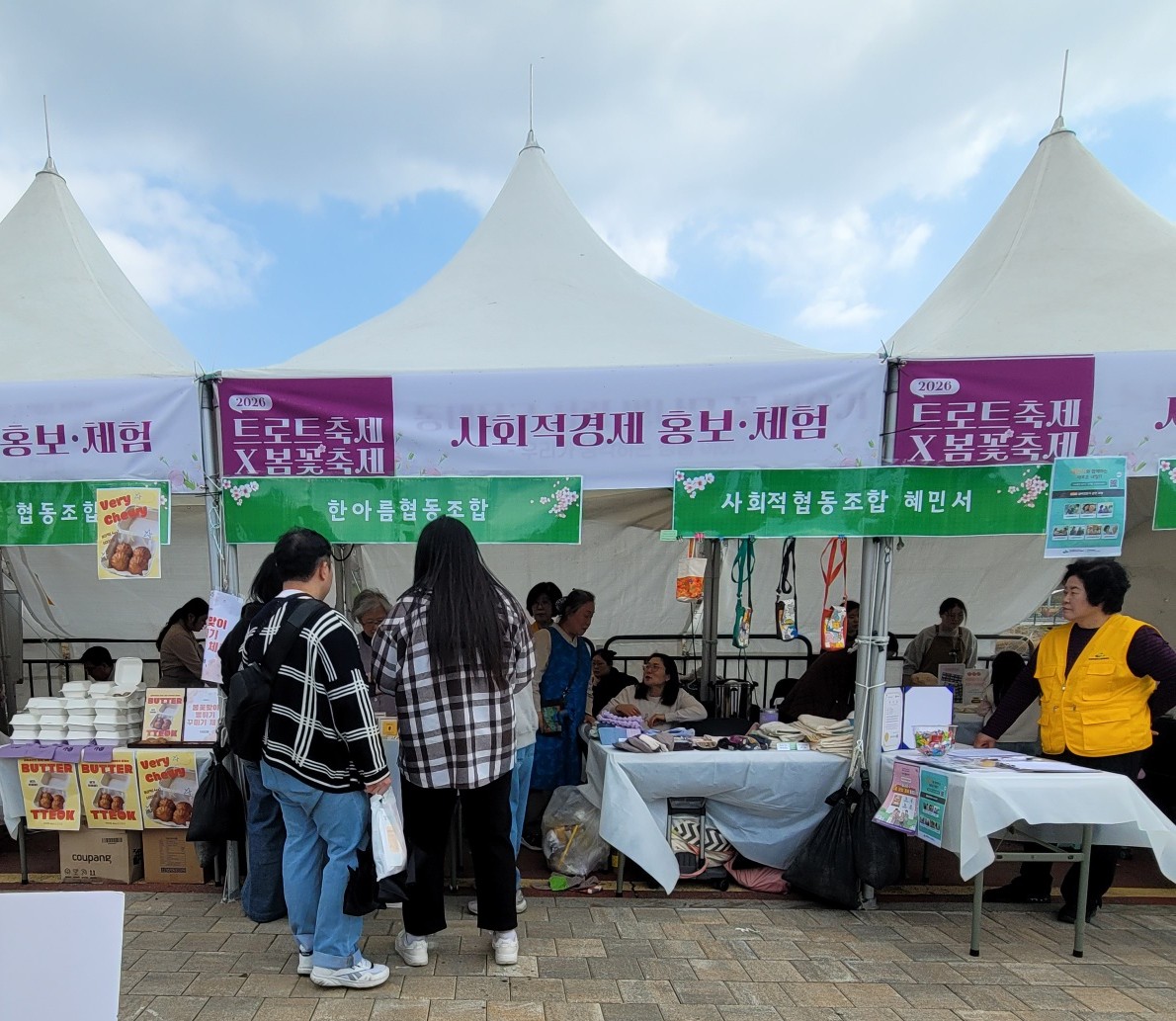 2026 트롯트축제 X 봄꽃축제 사회적경제 홍보 체험 부스 운영 이미지 3 - 본문에 자세한설명을 제공합니다.