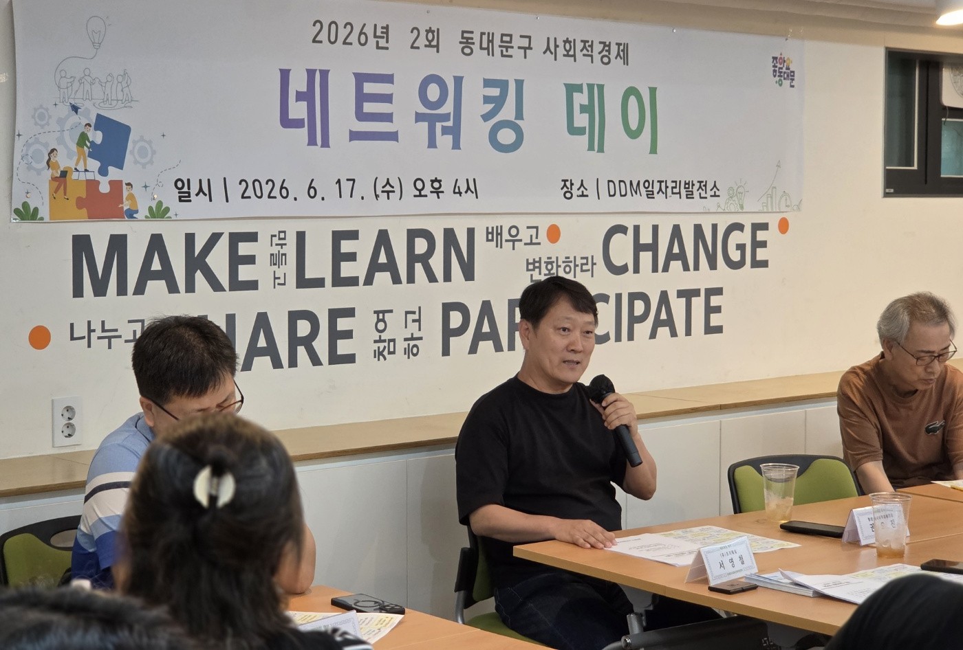 새로운 얼굴과 함께한 2회 동대문구 사회적경제  ‘네트워킹데이’ 이미지 6 - 본문에 자세한설명을 제공합니다.