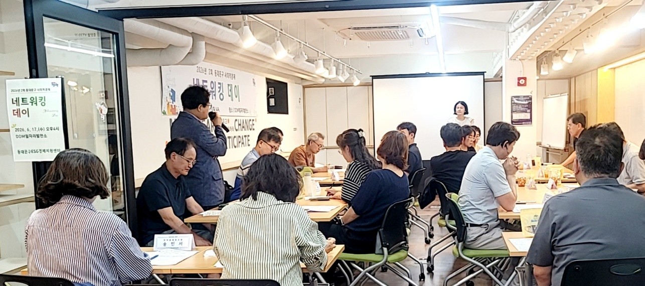 새로운 얼굴과 함께한 2회 동대문구 사회적경제  ‘네트워킹데이’ 이미지 10 - 본문에 자세한설명을 제공합니다.
